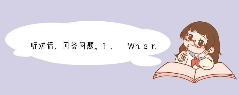 听对话，回答问题。1. When will Jack go to the movie